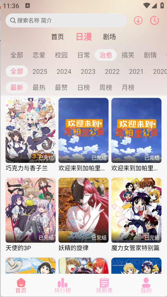 GAappٷѰv9.9.9޹ͼ2