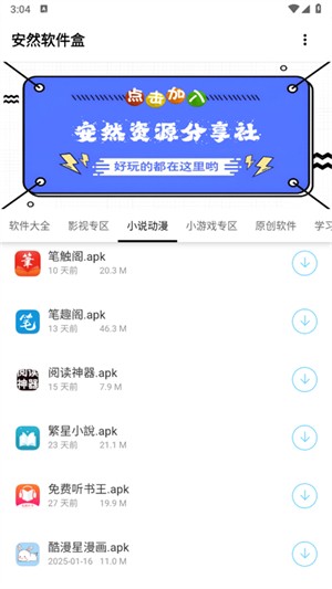 Ȼֻappv1.2ٷͼ1