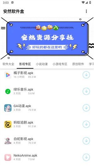 Ȼֻapp
