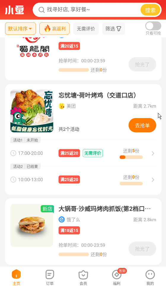 Сϻappv2.14.6°ͼ2