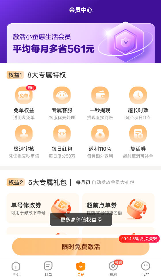 Сϻappv2.14.6°ͼ1