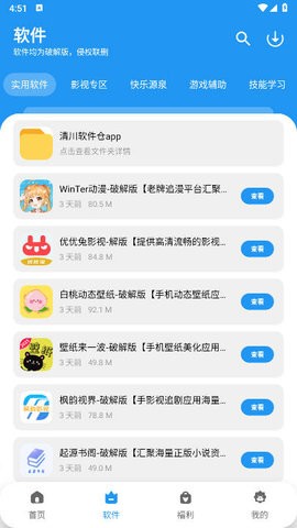 崨app