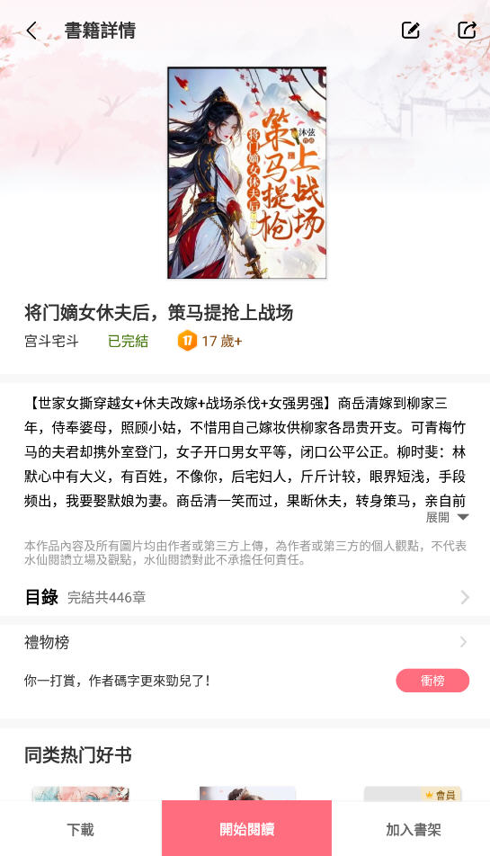 ˮĶappv2.5.2°ͼ0