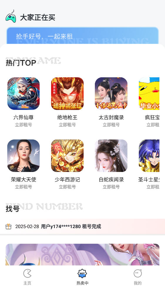 ۿϷv1.0.8ٷͼ1