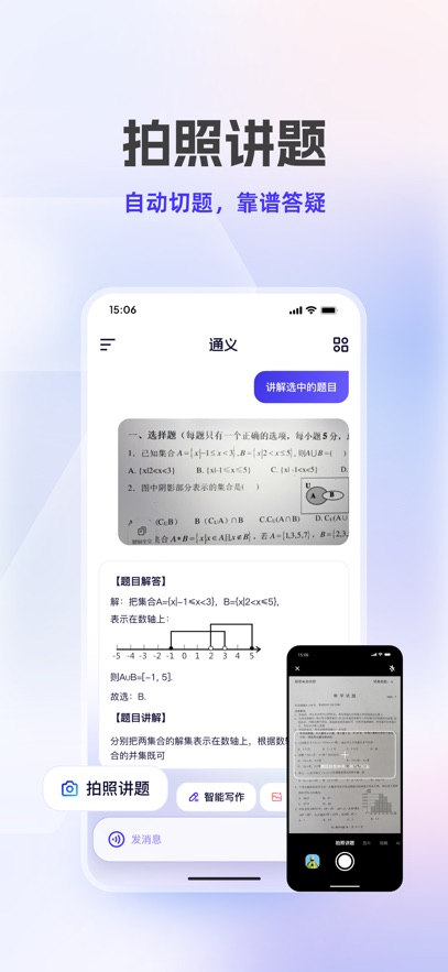 ͨappٷ°v3.30.1׿ͼ0