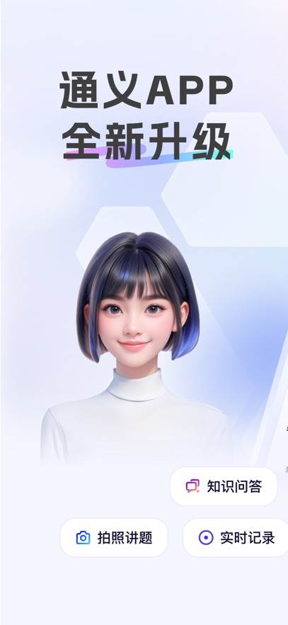 ͨappٷ°v3.30.1׿ͼ3