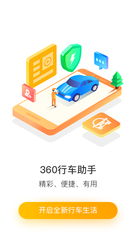 360г2025°appv4.9.9.0׿ͼ0