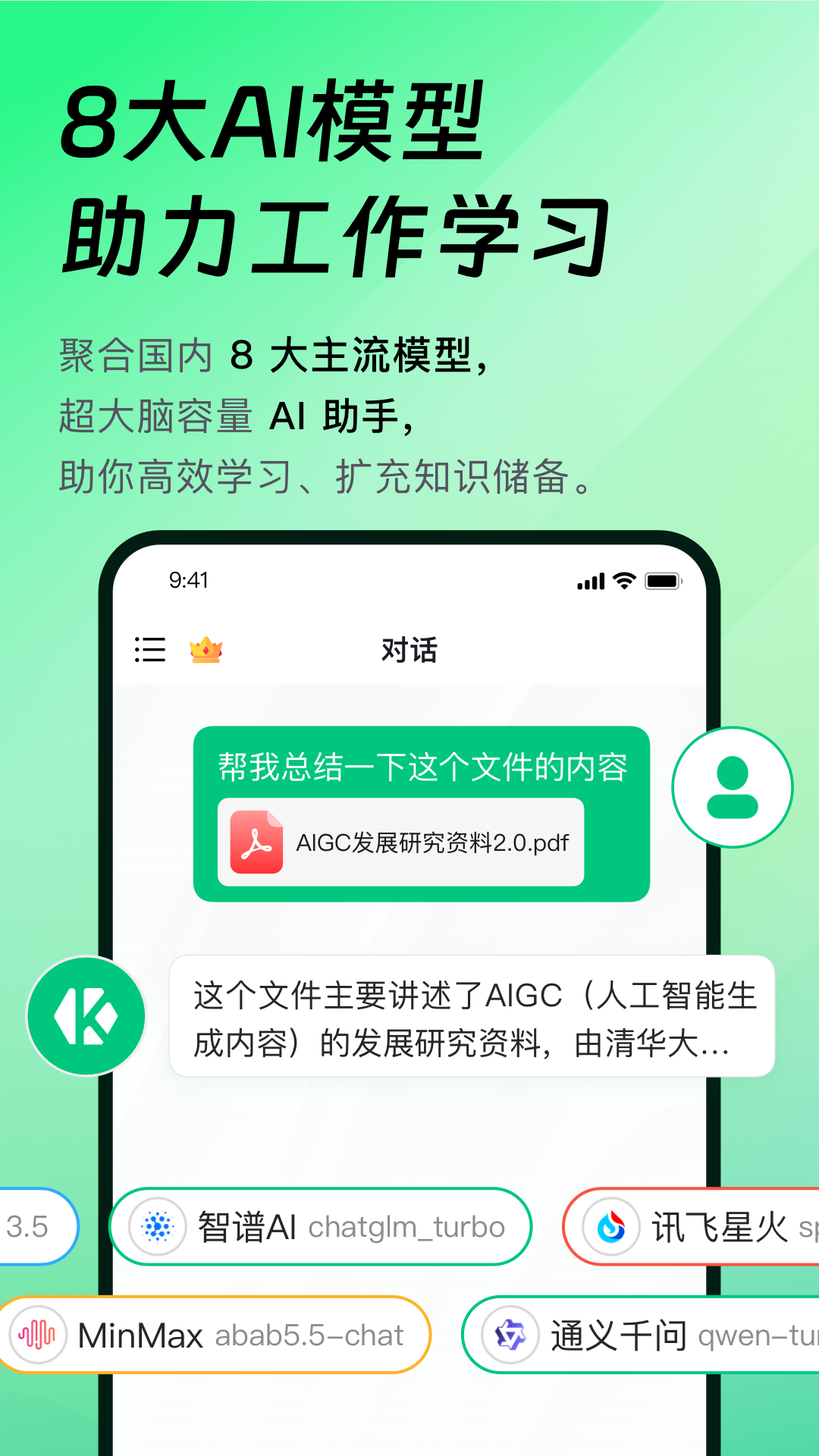 AIv1.5.2׿ͼ3