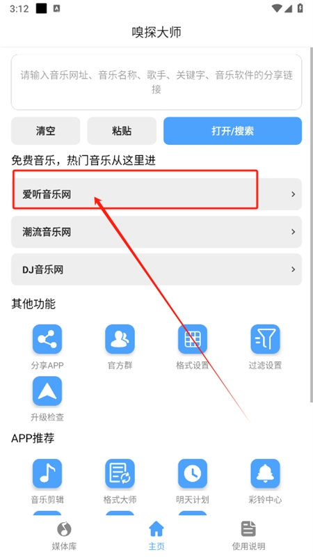 ̽ʦappv1.6.1׿ͼ0