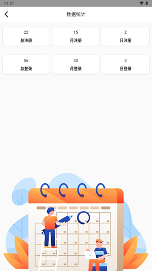 ̴Դ°appv1.8׿ͼ1