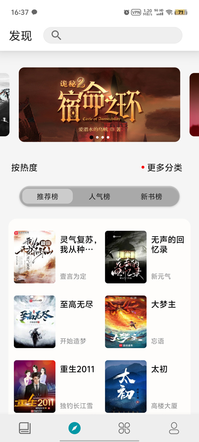 ȺС˵appv2.2.7׿ͼ1