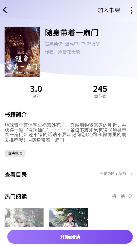 ʼappѰv1.0׿ͼ2