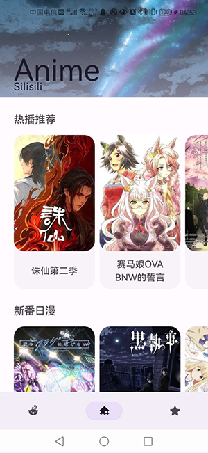 AnimeHubٷappv2.9.5׿ͼ0