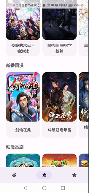 AnimeHubٷappv2.9.5׿ͼ3