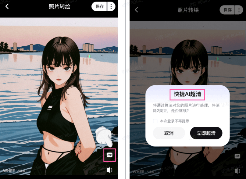 ͼWHEE app°
