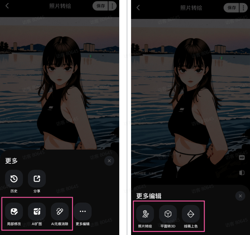ͼWHEE app°