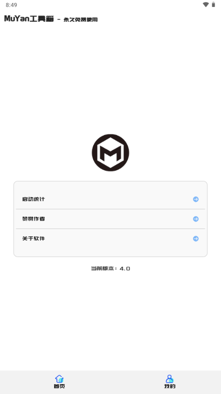 MuYanappv4.0׿ͼ1
