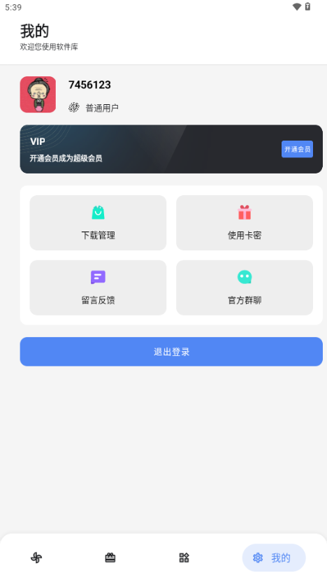 DLapp°v2.8.0׿ͼ2