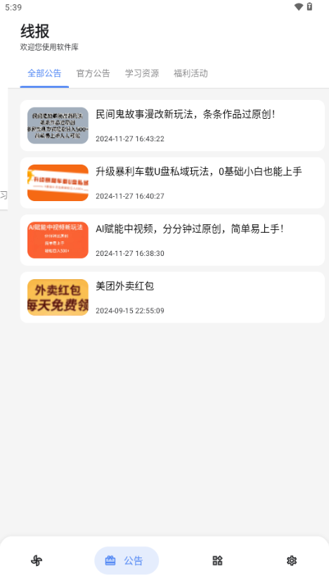 DLapp°v2.8.0׿ͼ1