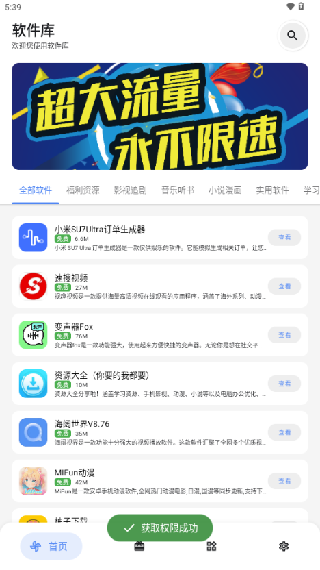 DLapp°v2.8.0׿ͼ0