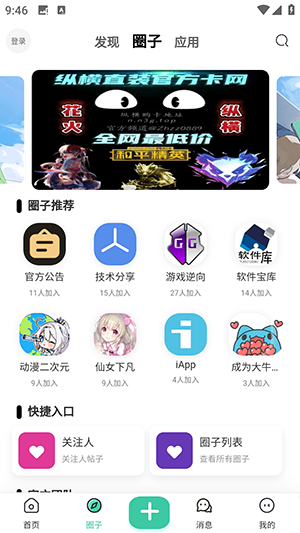 KeenӦгv1.0׿ͼ3