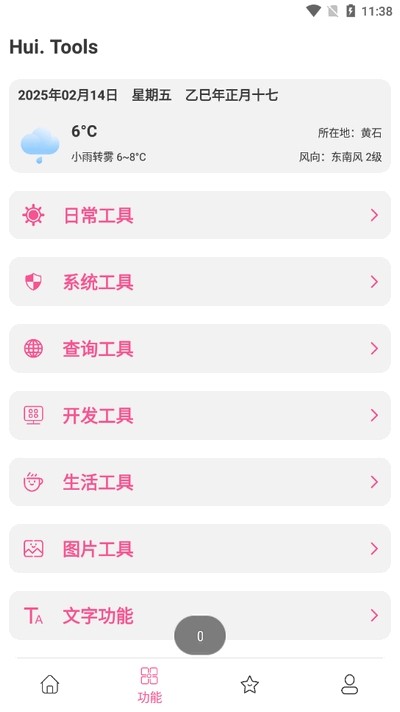 㹤app°v1.13 ׿ͼ3