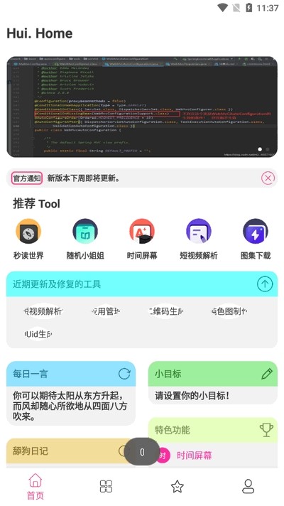 㹤app°v1.13 ׿ͼ0