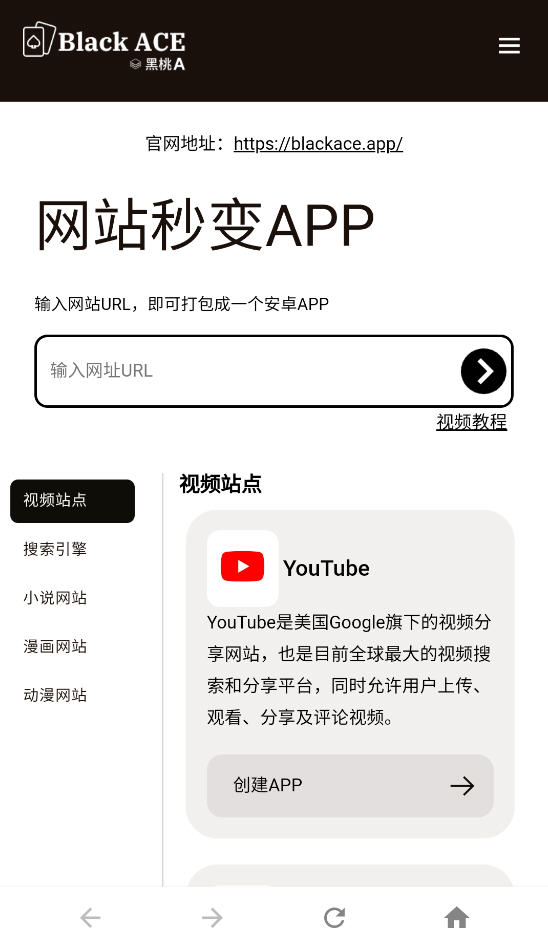 Aҳһתapp