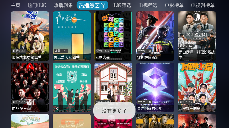 ȫ.Ӱ׷v2.7.6׿ͼ1