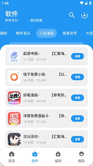 ְ׿v1.4.8ٷͼ0