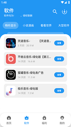 ְ׿v1.4.8ٷͼ3