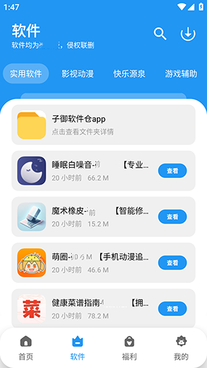 ְ׿v1.4.8ٷͼ1