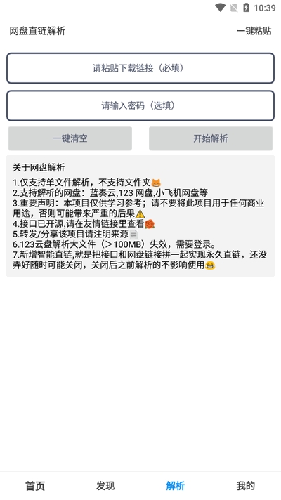 иԴappv1.0.3׿ͼ0