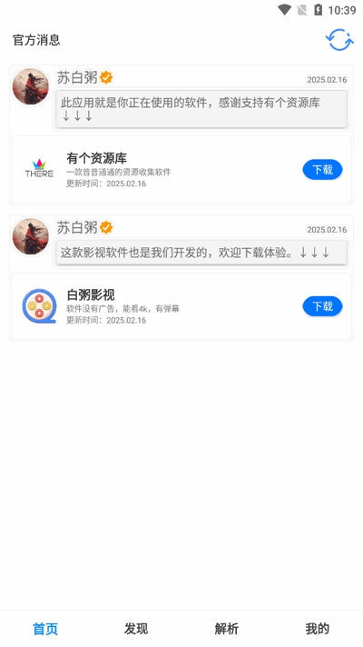 иԴappv1.0.3׿ͼ2