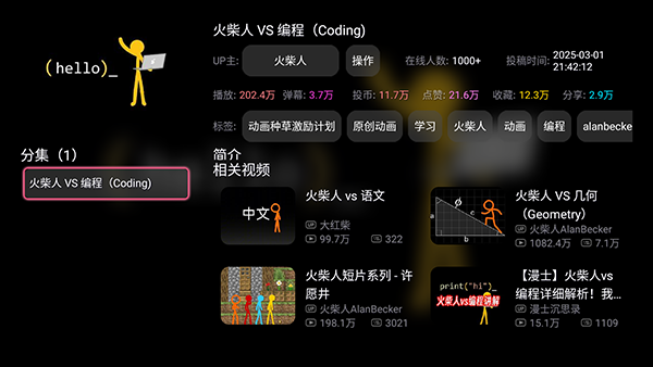ϱTV(BվTV)v1.5.202502011158׿ͼ2