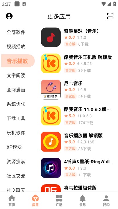 Ӧapp°v2.5׿ͼ3