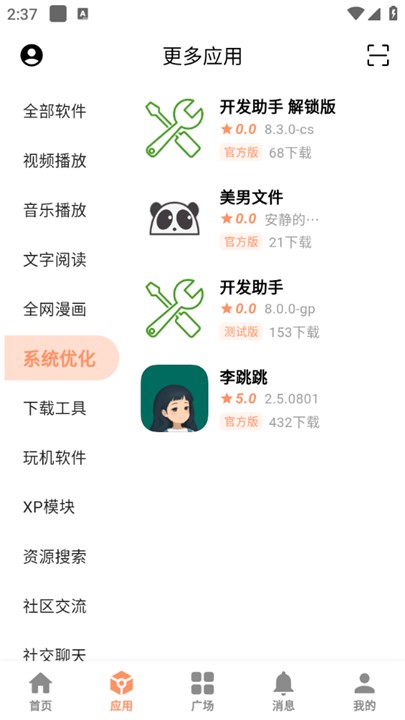 Ӧapp°v2.5׿ͼ1