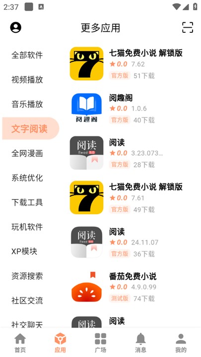Ӧapp°v2.5׿ͼ0