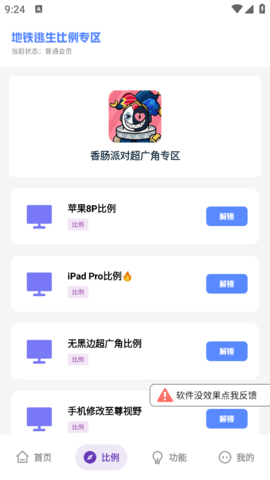 mc°appv2.2׿ͼ1