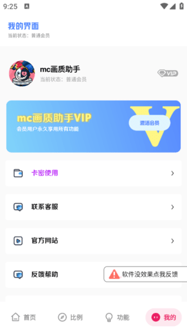 mc°appv2.2׿ͼ0