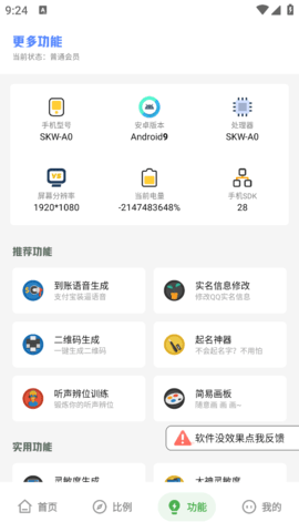 mc°app