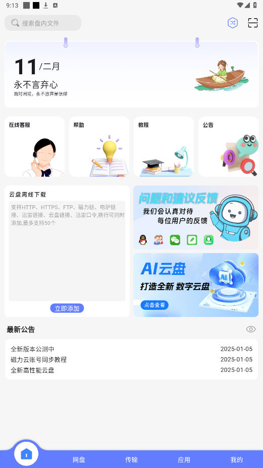 app