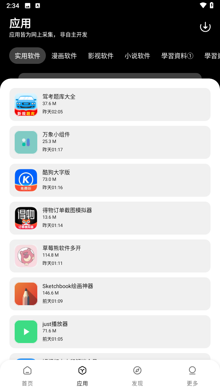 appv1.0.0׿ͼ0