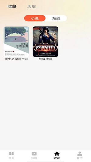 ȤС˵app°v1.0.0׿ͼ0