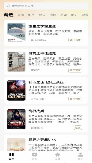 ȤС˵app°v1.0.0׿ͼ3