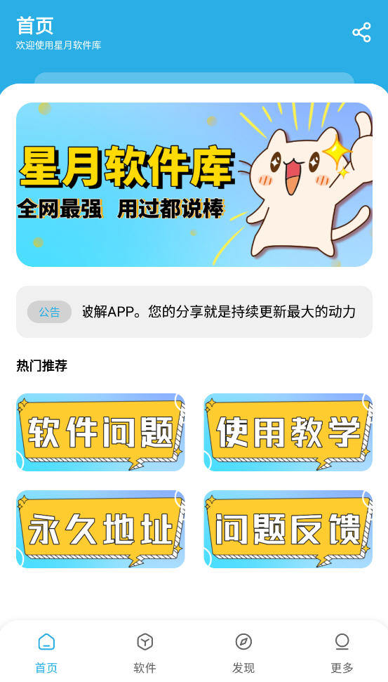 app°v1.4.0ٷͼ0