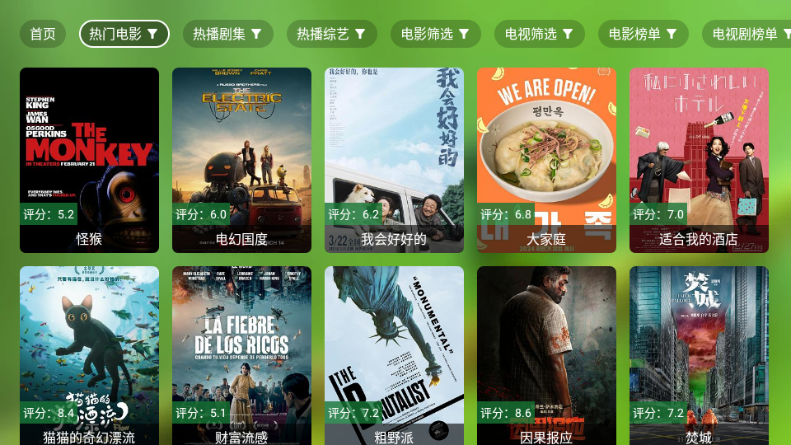 ӰTV°v2.7.5׿ͼ1
