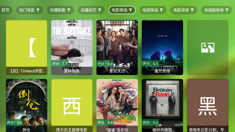 ӰTV°v2.7.5׿ͼ2