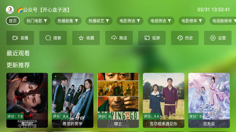 ӰTV°v2.7.5׿ͼ0