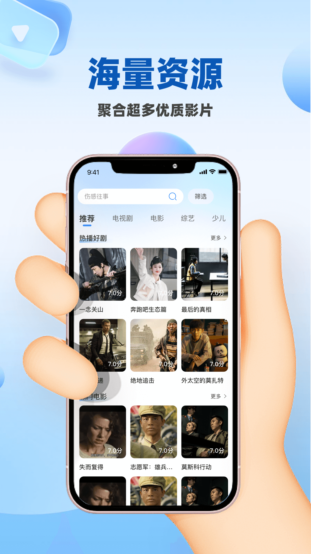 Ӱ׷app